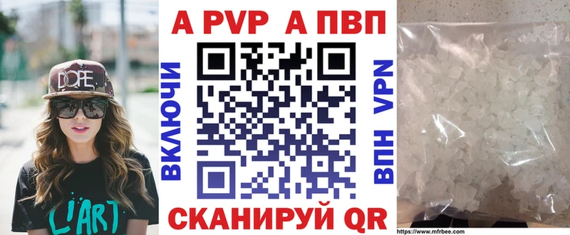 Альфа ПВП Соль  Купить  Домодедово 
