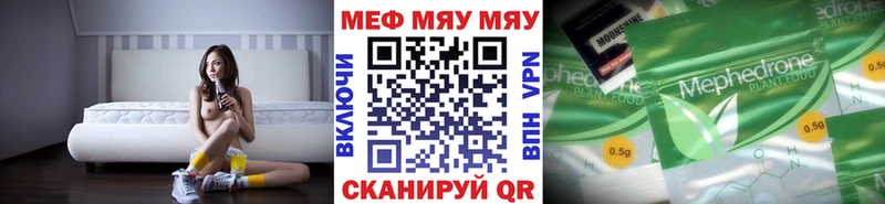 МЯУ-МЯУ мяу мяу Купить где Домодедово