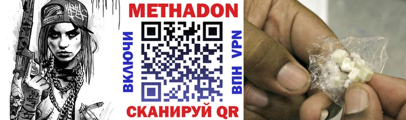 Метадон мёд  Купить где  Домодедово 